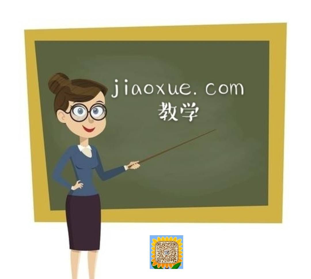 jiaoxue.com